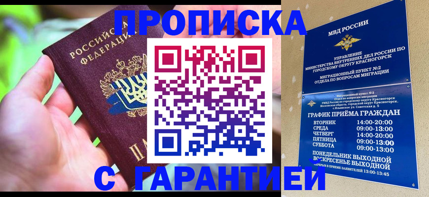 временная регистрация 2025 в Нальчике
