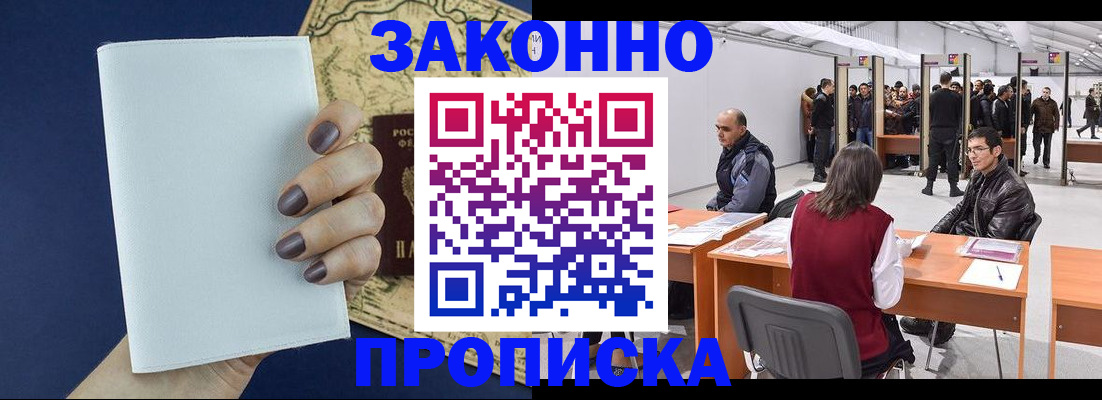 временная регистрация гарантия в Нальчике