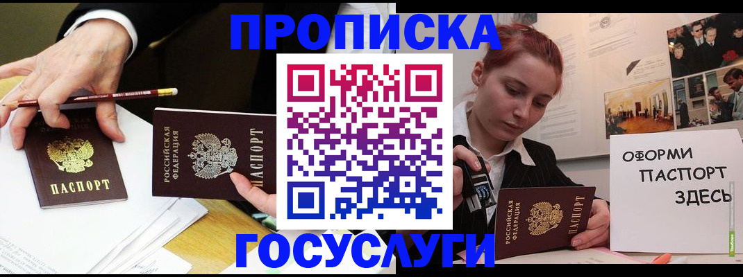 регистрация для школы в Нальчике