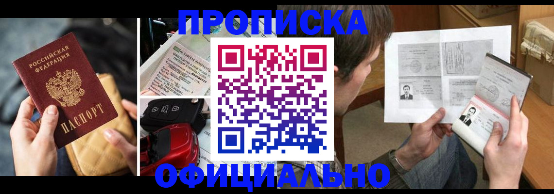 временная регистрация в Нальчике