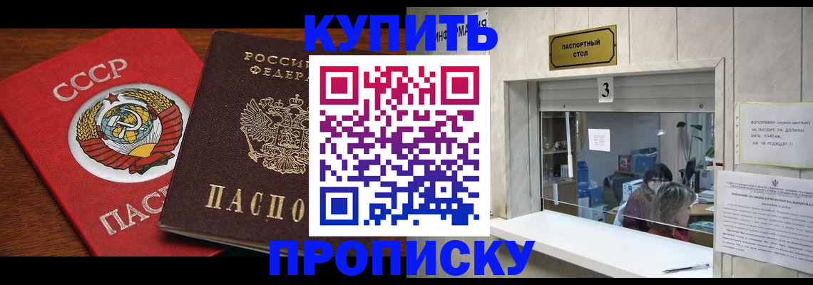прописка ребенка в Нальчике