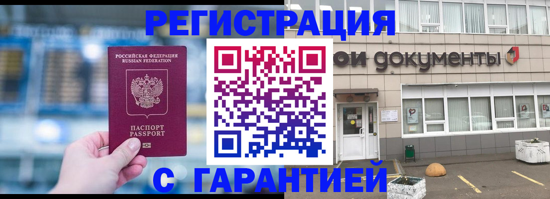 временная регистрация госуслуги в Нальчике