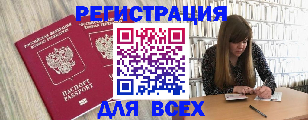 временная регистрация надежно в Нальчике