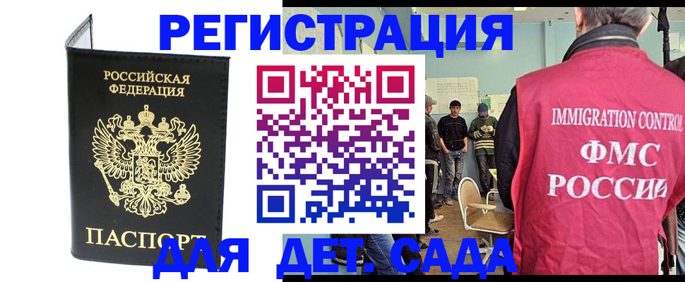 временная регистрация для всех в Нальчике