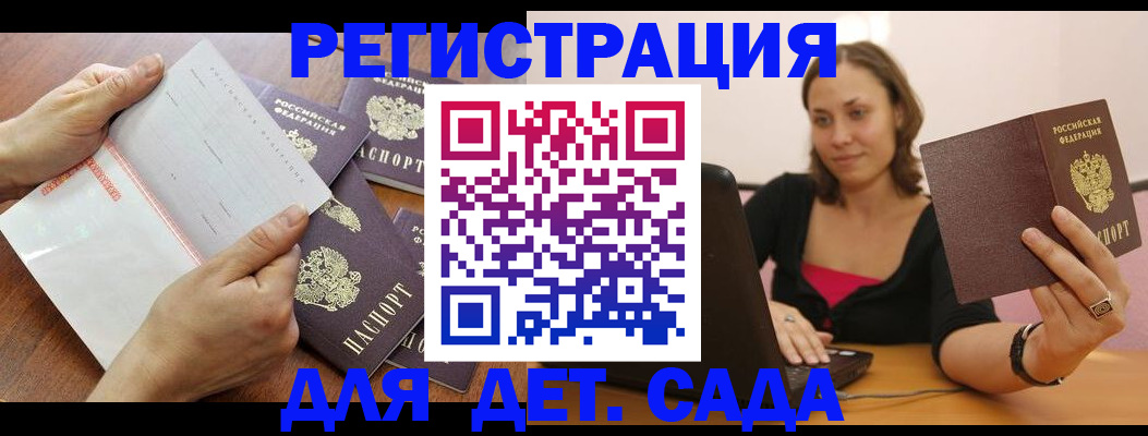 купить прописку в Нальчике