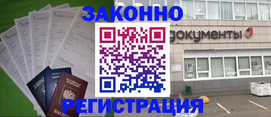 прописка в квартире в Нальчике
