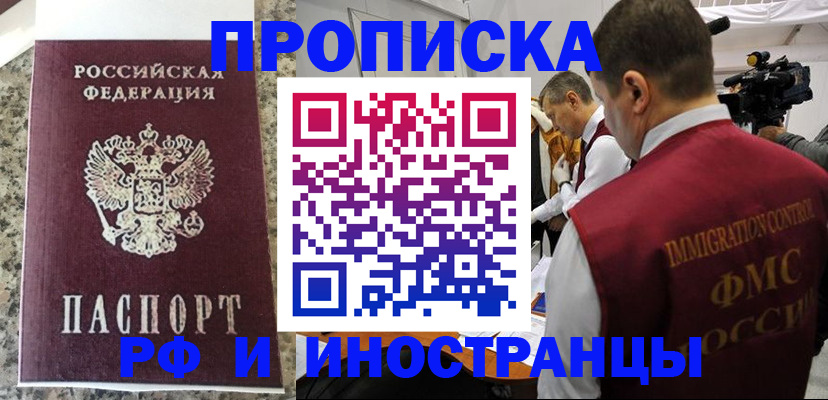 прописка гарантия в Нальчике