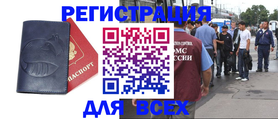 прописка для школы в Нальчике